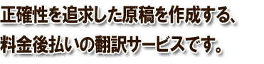 和歌山市駅から徒歩5本の翻訳会社!!